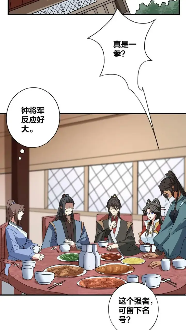 《完了啊！女帝的软饭丈夫居然无敌》第34话 阎王吃软饭图12