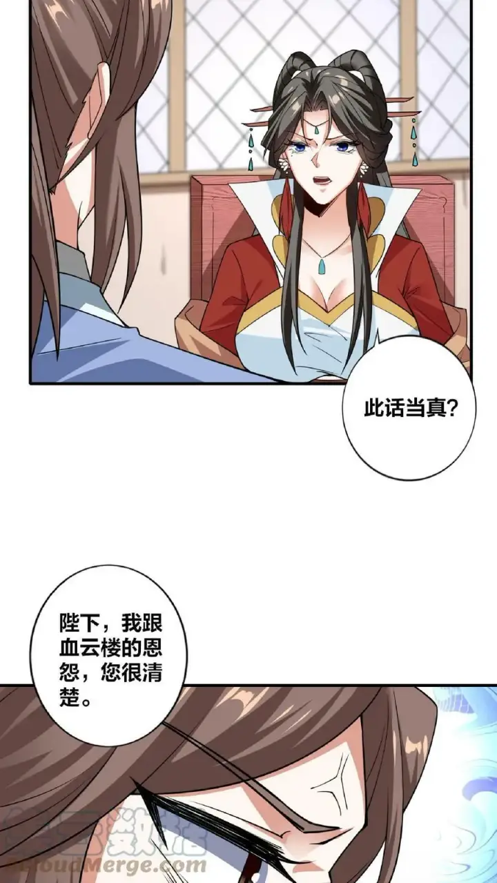 《完了啊！女帝的软饭丈夫居然无敌》第34话 阎王吃软饭图15
