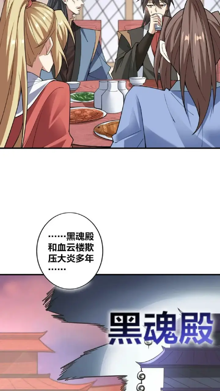 《完了啊！女帝的软饭丈夫居然无敌》第34话 阎王吃软饭图18