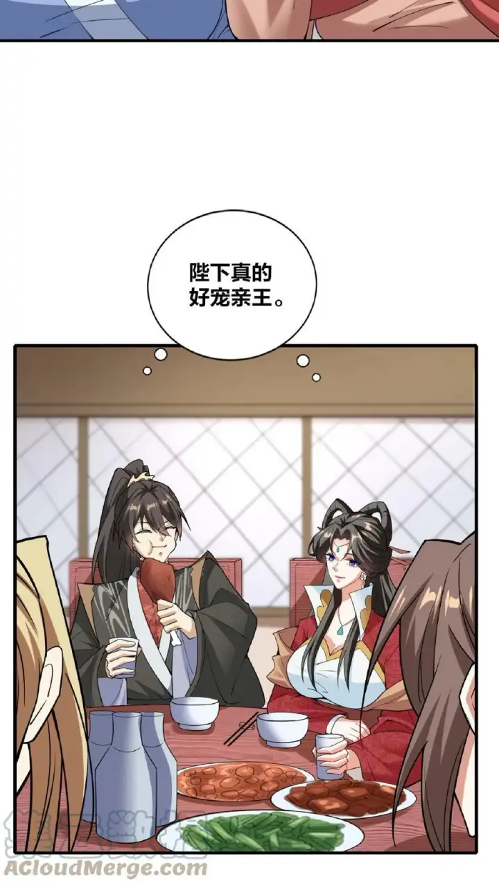 《完了啊！女帝的软饭丈夫居然无敌》第34话 阎王吃软饭图21
