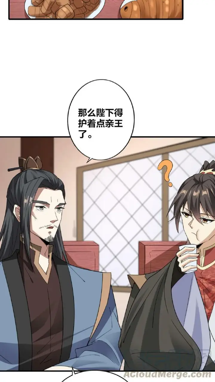《完了啊！女帝的软饭丈夫居然无敌》第34话 阎王吃软饭图23
