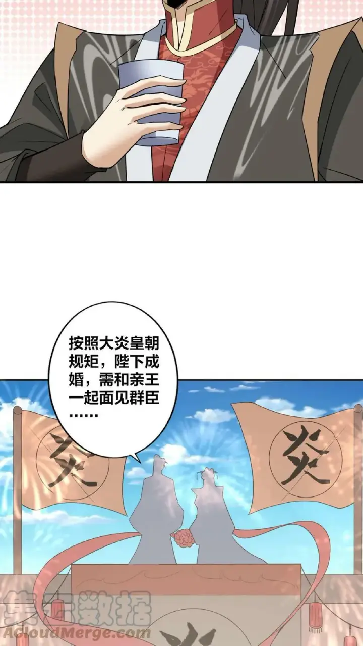 《完了啊！女帝的软饭丈夫居然无敌》第34话 阎王吃软饭图25