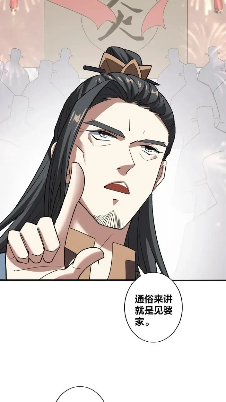 《完了啊！女帝的软饭丈夫居然无敌》第34话 阎王吃软饭图26
