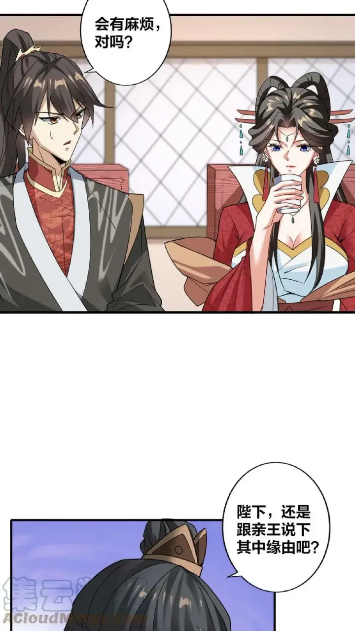 《完了啊！女帝的软饭丈夫居然无敌》第34话 阎王吃软饭图27
