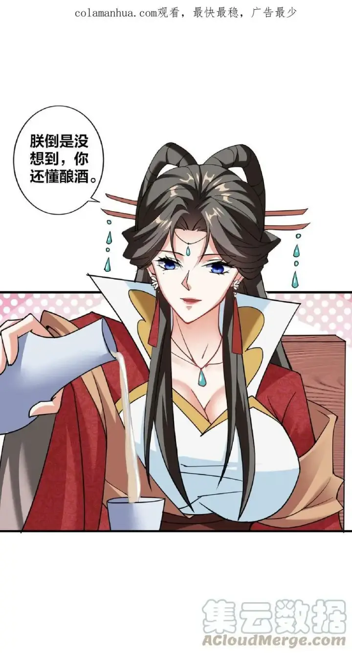 《完了啊！女帝的软饭丈夫居然无敌》第34话 阎王吃软饭图3
