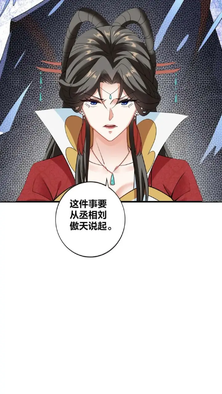 《完了啊！女帝的软饭丈夫居然无敌》第34话 阎王吃软饭图30