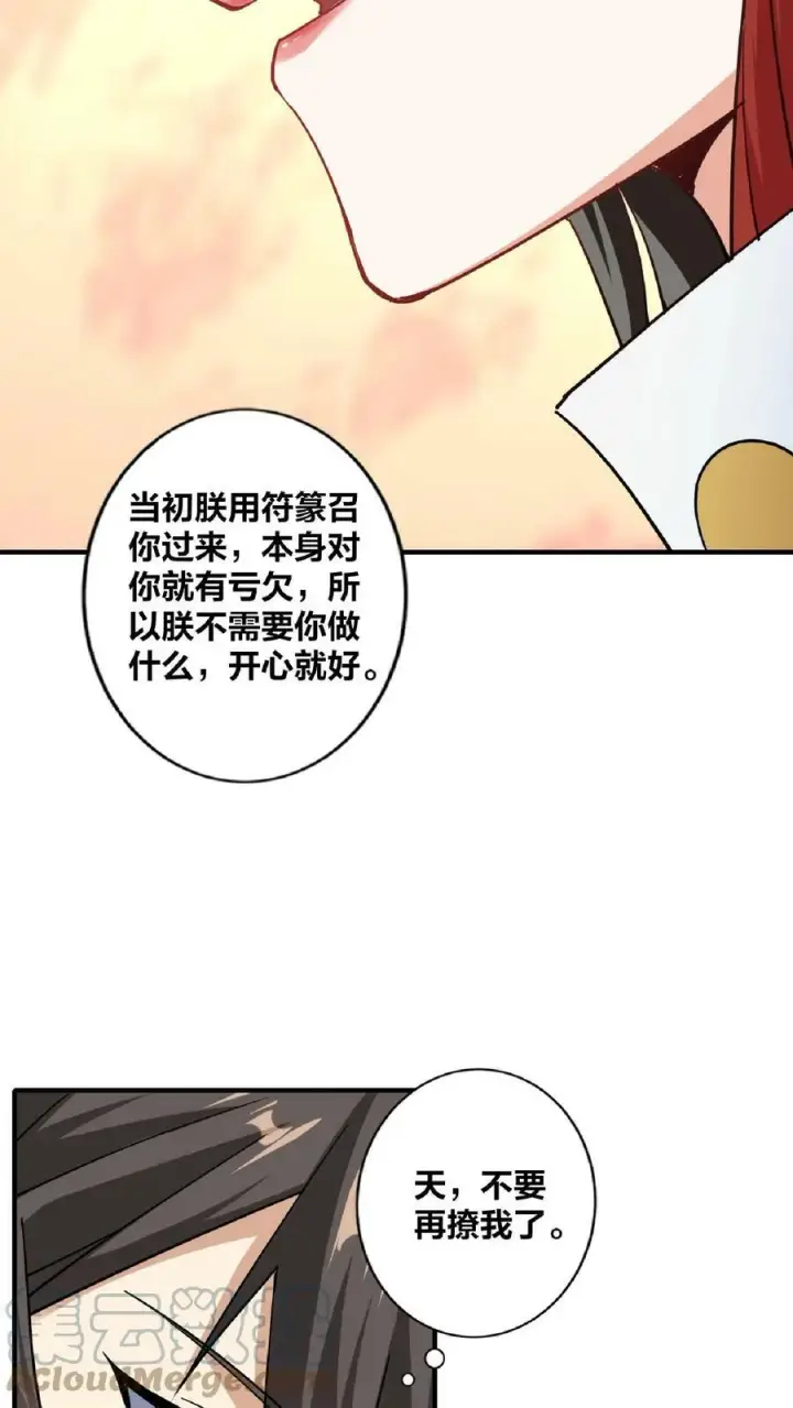 《完了啊！女帝的软饭丈夫居然无敌》第34话 阎王吃软饭图7