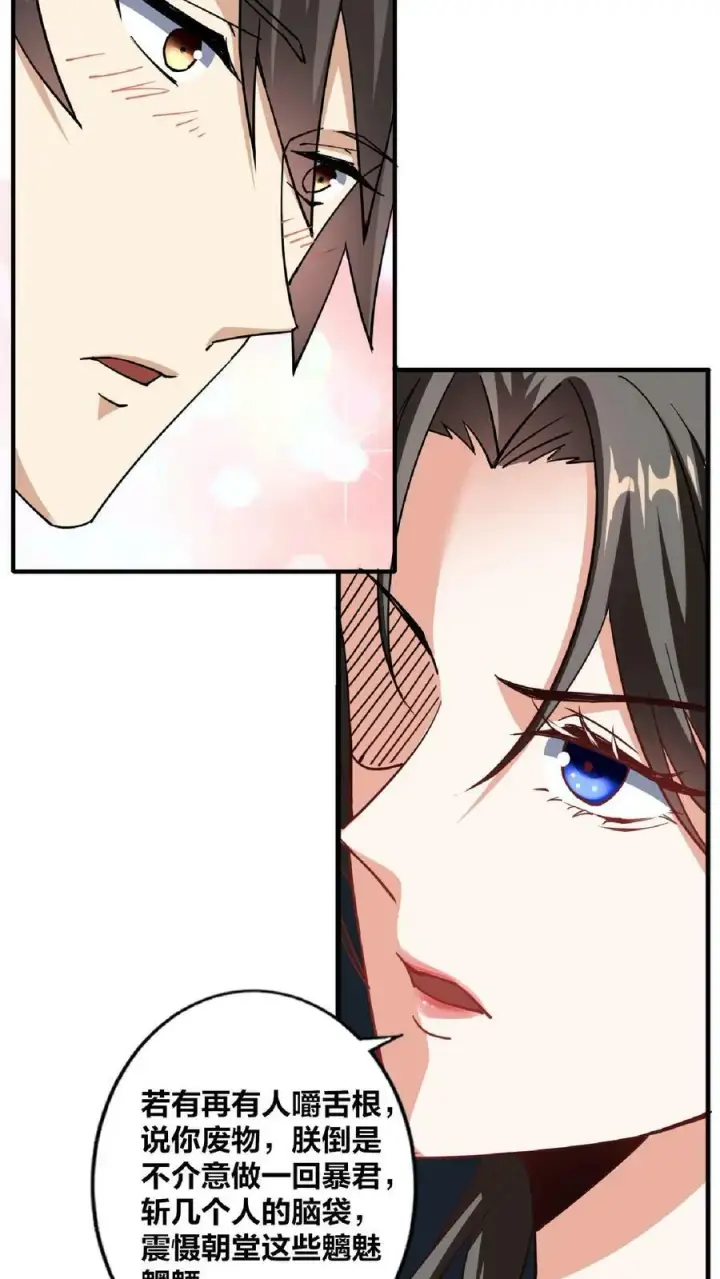 《完了啊！女帝的软饭丈夫居然无敌》第34话 阎王吃软饭图8