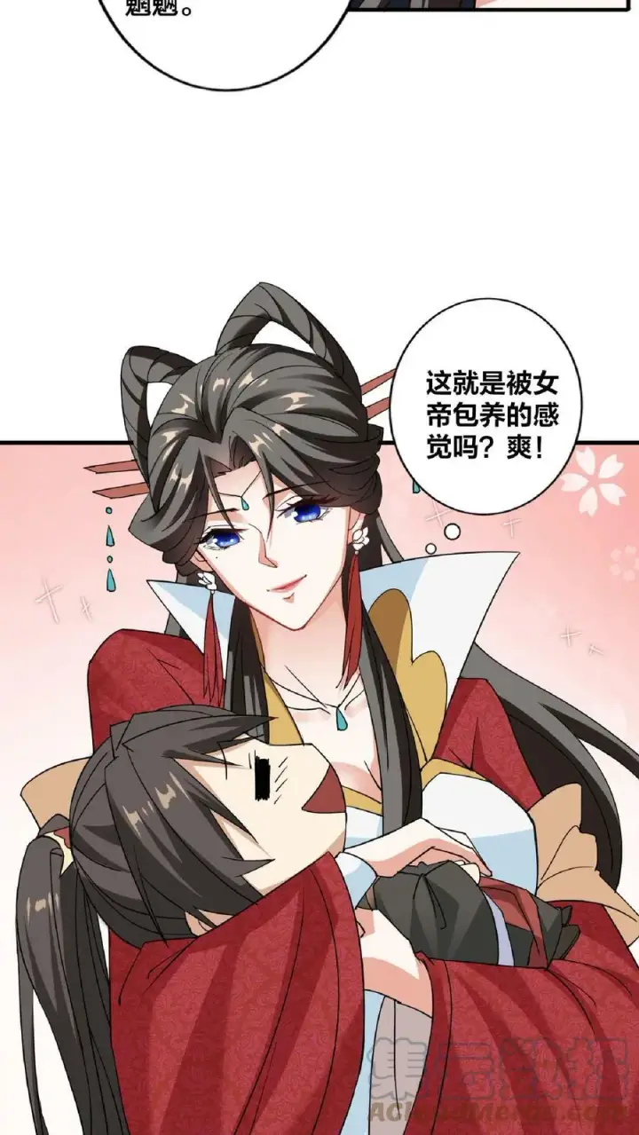《完了啊！女帝的软饭丈夫居然无敌》第34话 阎王吃软饭图9