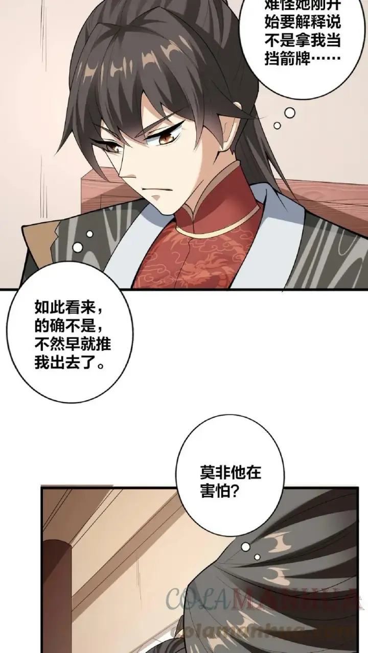 漫画《完了啊！女帝的软饭丈夫居然无敌》第35话 丞相刘傲天第11张图