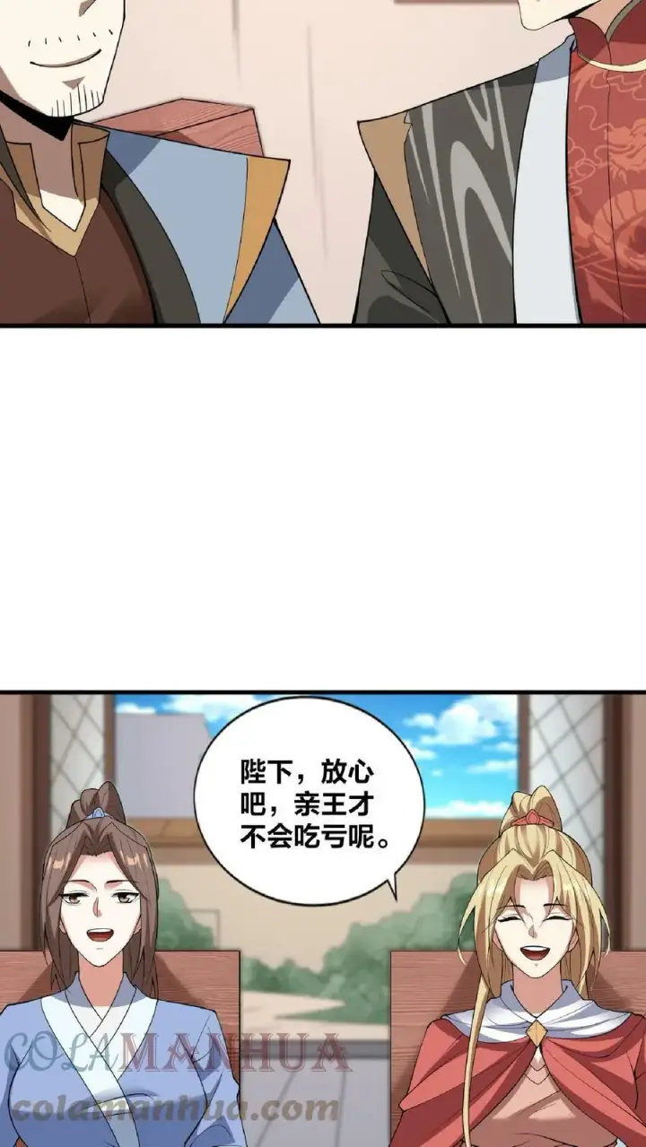 漫画《完了啊！女帝的软饭丈夫居然无敌》第35话 丞相刘傲天第19张图