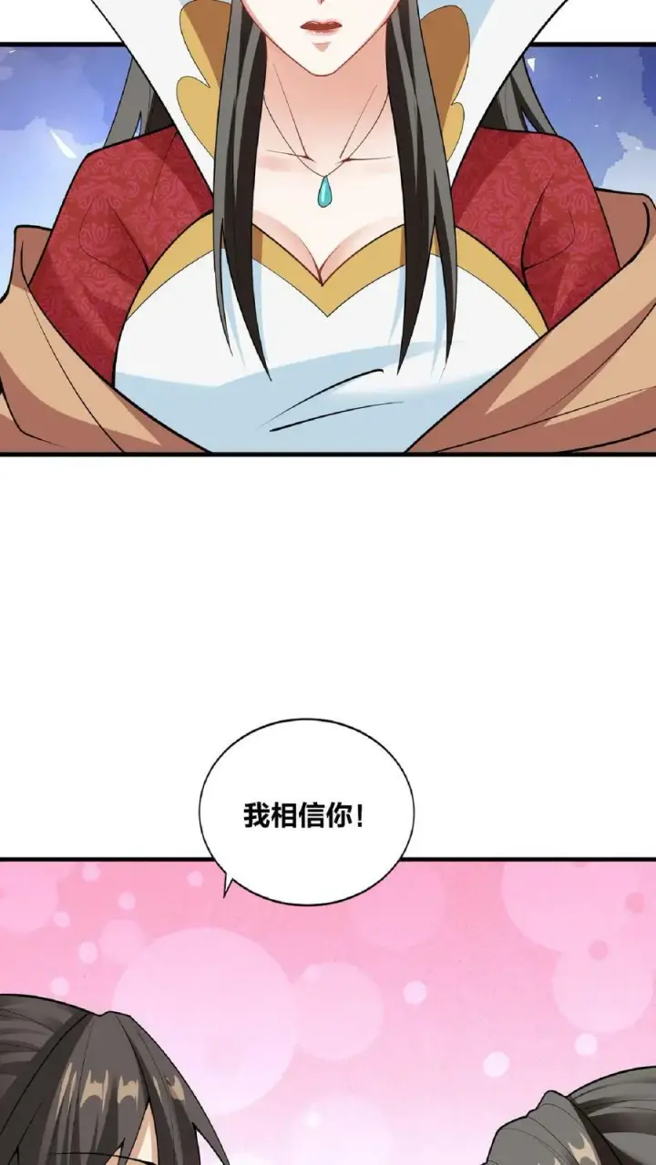 漫画《完了啊！女帝的软饭丈夫居然无敌》第35话 丞相刘傲天第24张图