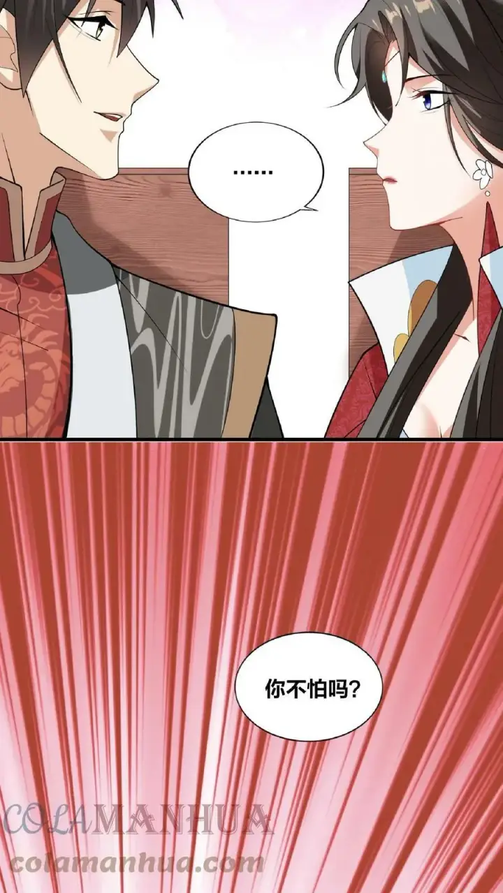 漫画《完了啊！女帝的软饭丈夫居然无敌》第35话 丞相刘傲天第25张图