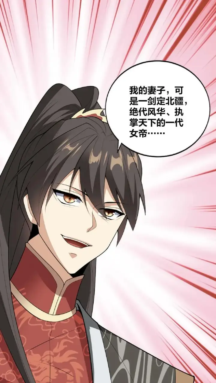 漫画《完了啊！女帝的软饭丈夫居然无敌》第35话 丞相刘傲天第26张图