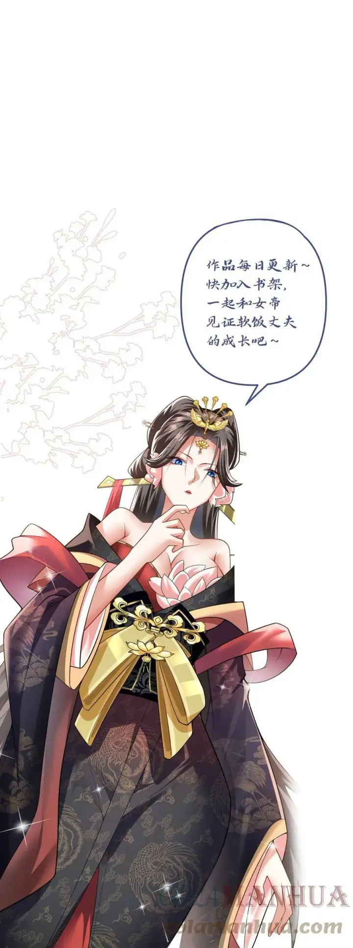 漫画《完了啊！女帝的软饭丈夫居然无敌》第35话 丞相刘傲天第31张图