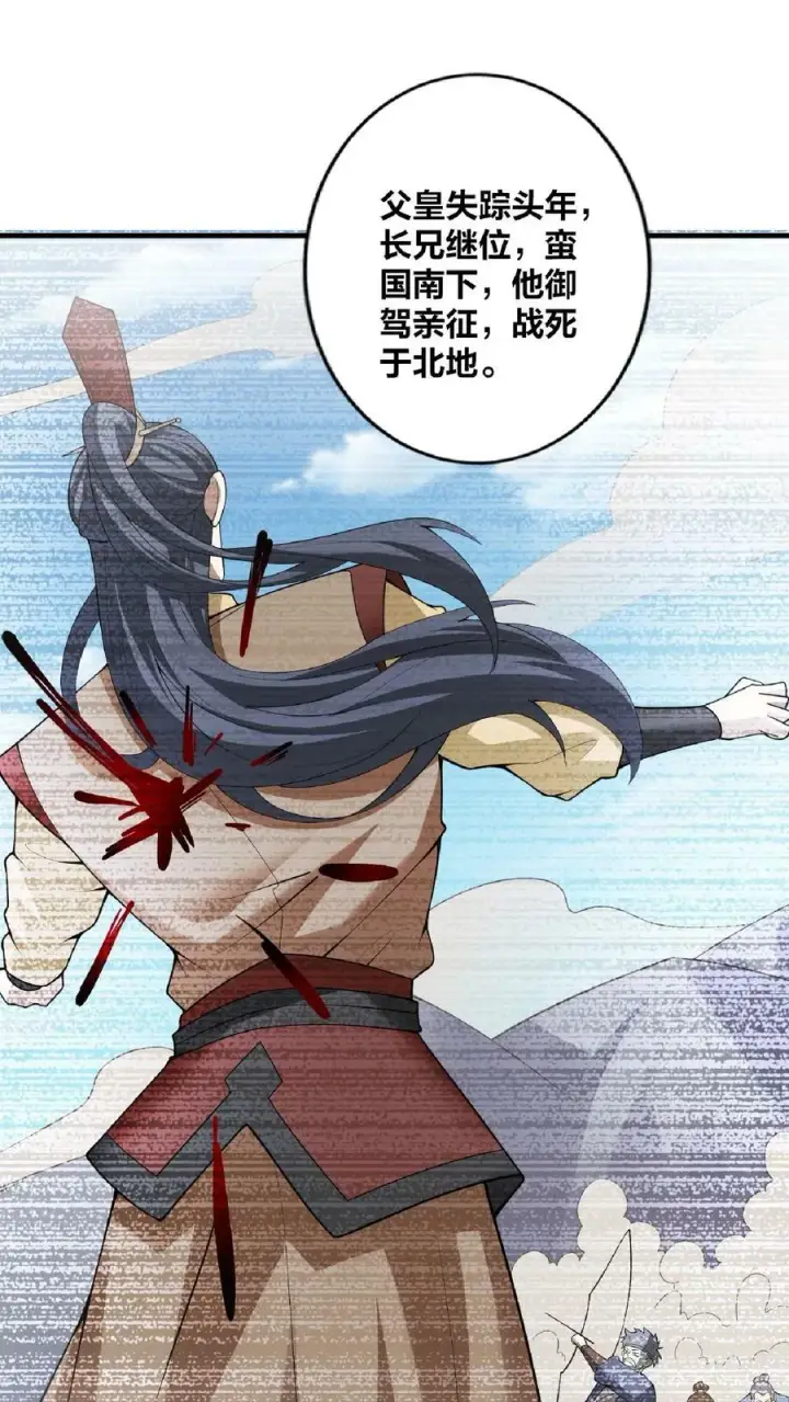 漫画《完了啊！女帝的软饭丈夫居然无敌》第35话 丞相刘傲天第4张图