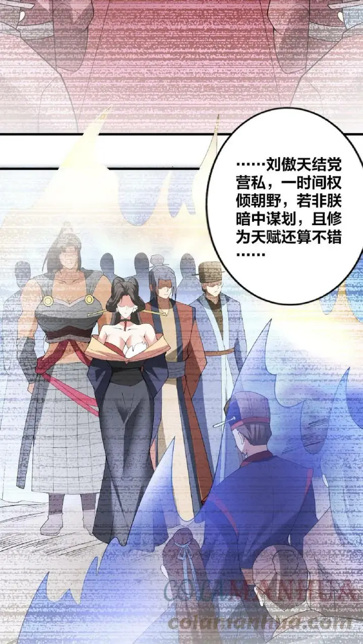漫画《完了啊！女帝的软饭丈夫居然无敌》第35话 丞相刘傲天第7张图