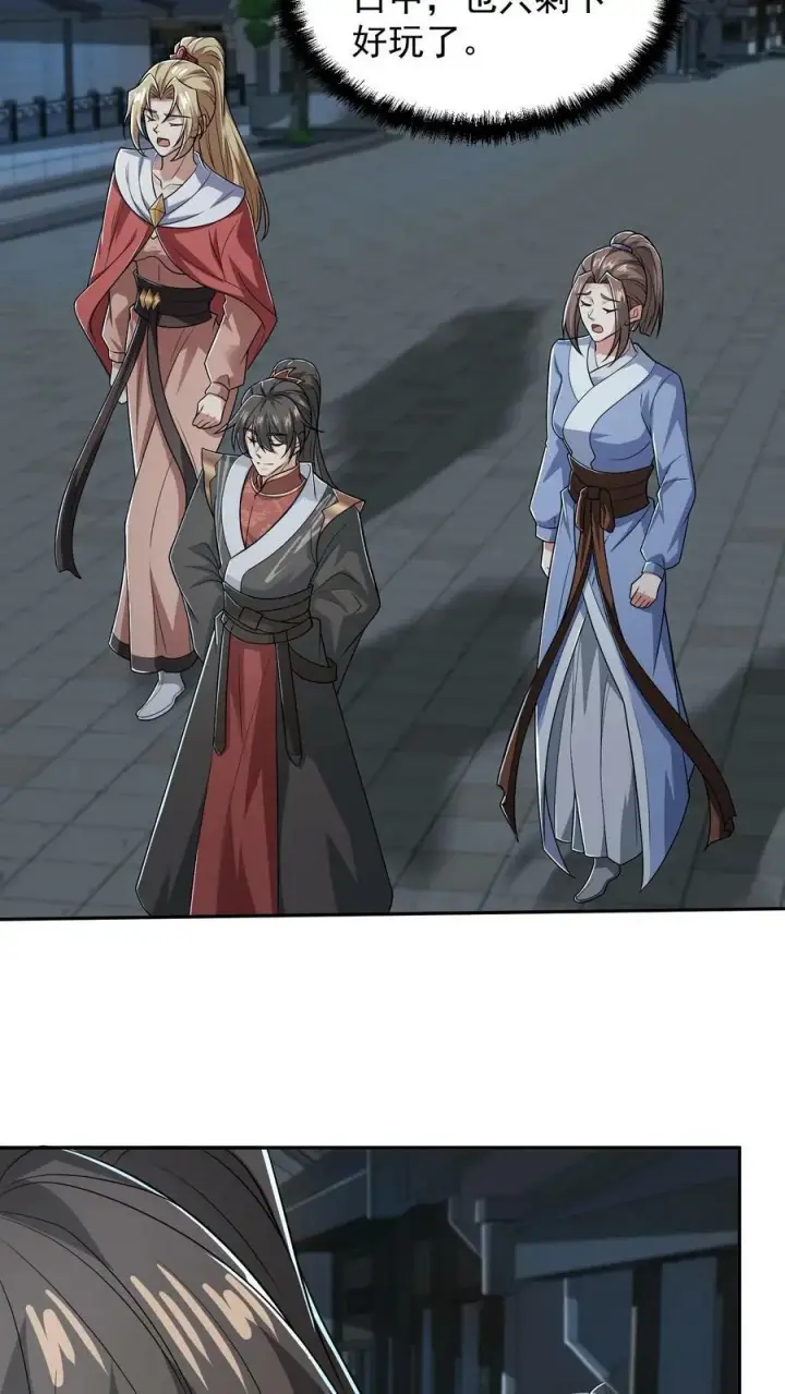 《完了啊！女帝的软饭丈夫居然无敌》第36话 再次刷新恐怖记录图12
