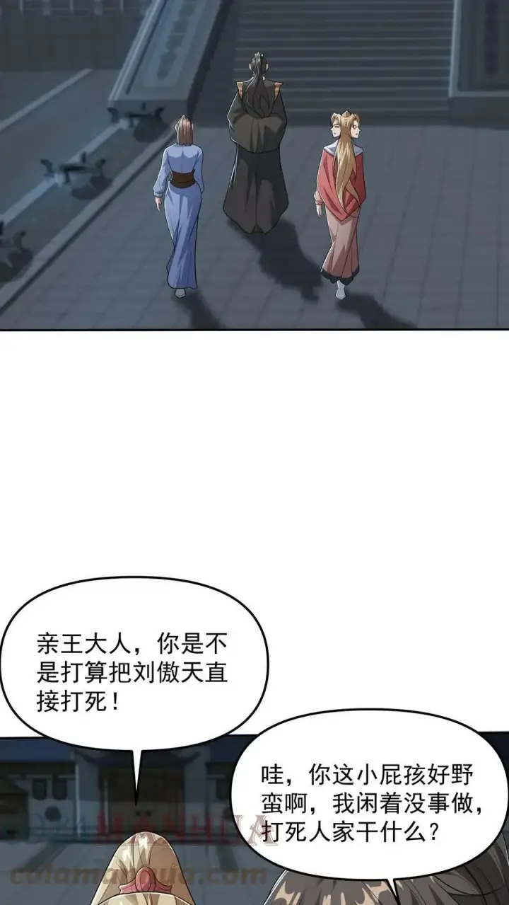 《完了啊！女帝的软饭丈夫居然无敌》第36话 再次刷新恐怖记录图15