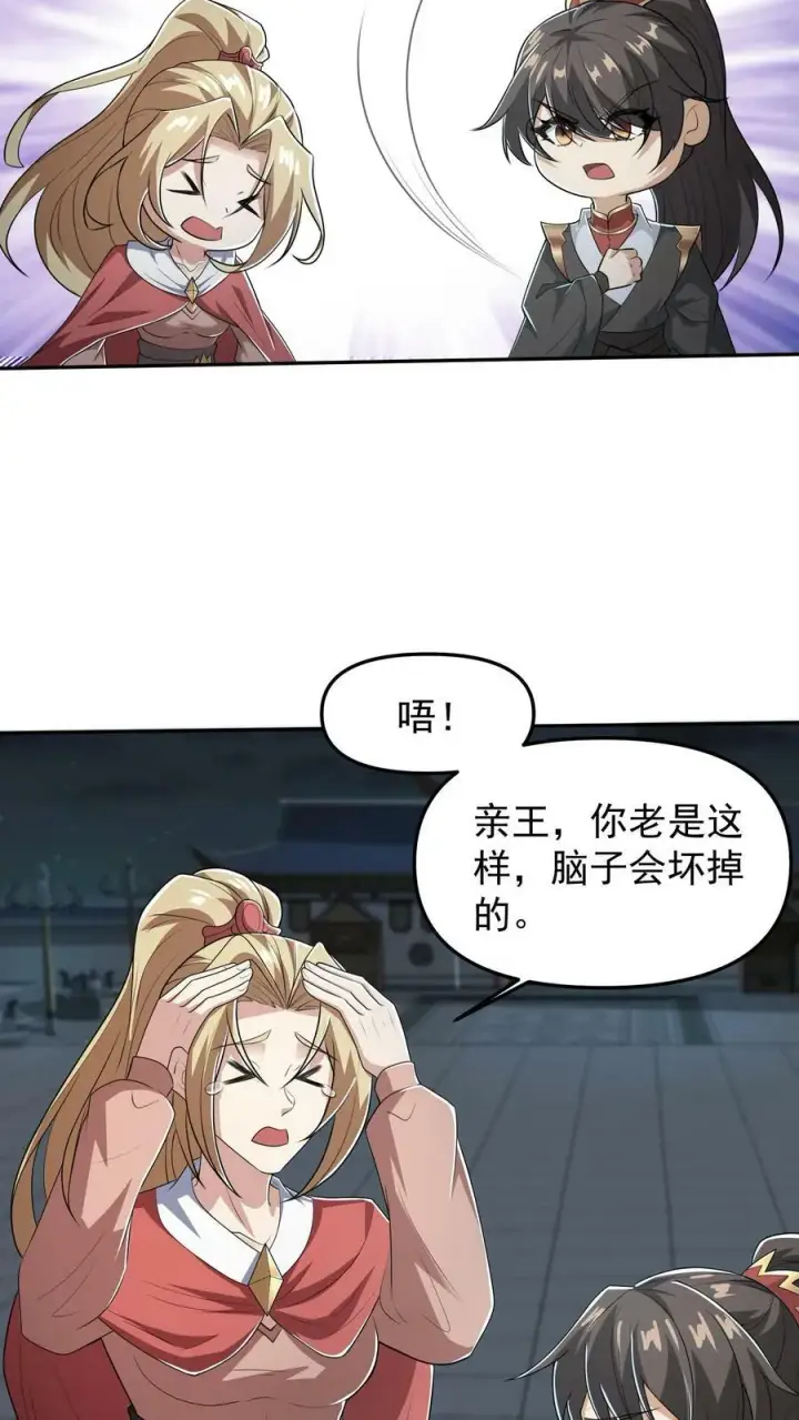 《完了啊！女帝的软饭丈夫居然无敌》第36话 再次刷新恐怖记录图18