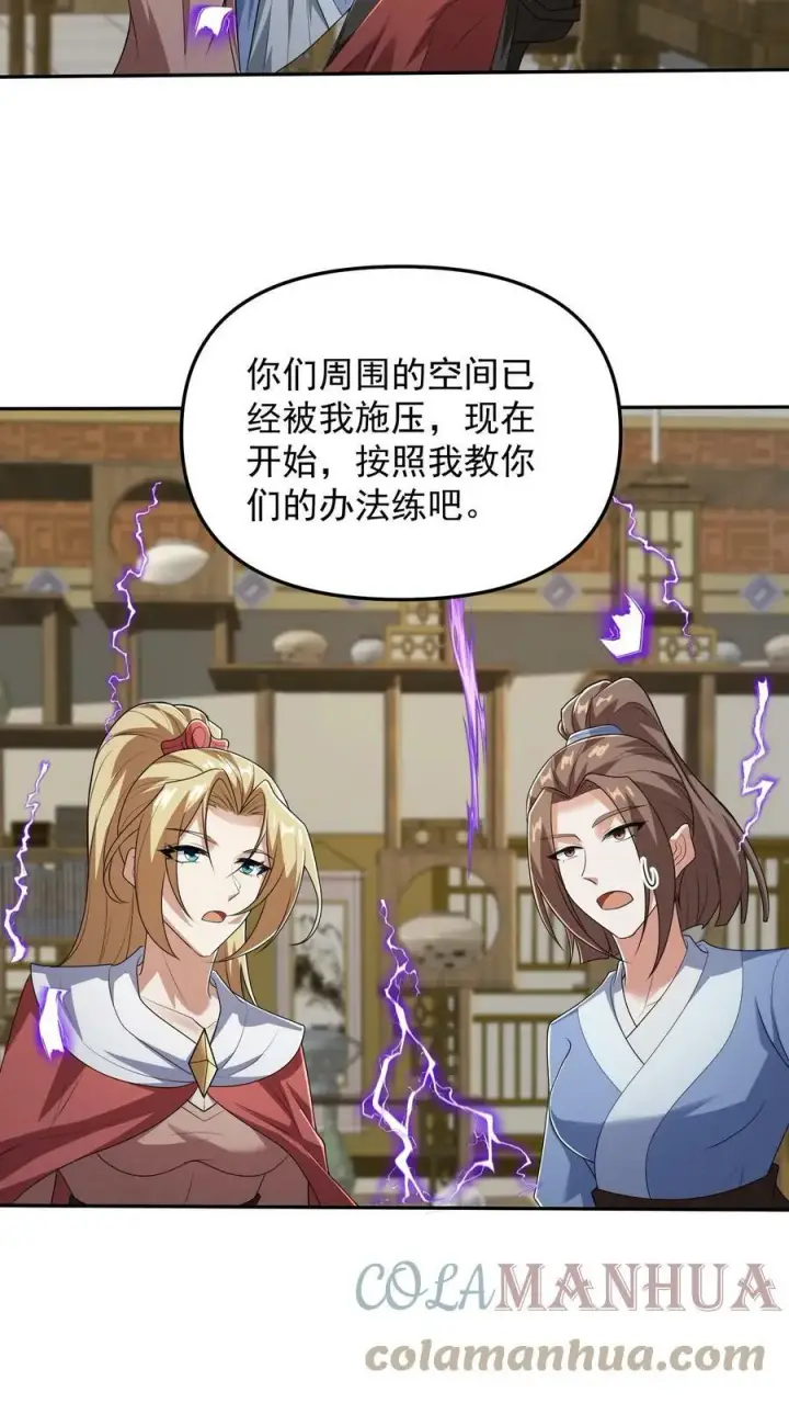 《完了啊！女帝的软饭丈夫居然无敌》第36话 再次刷新恐怖记录图23
