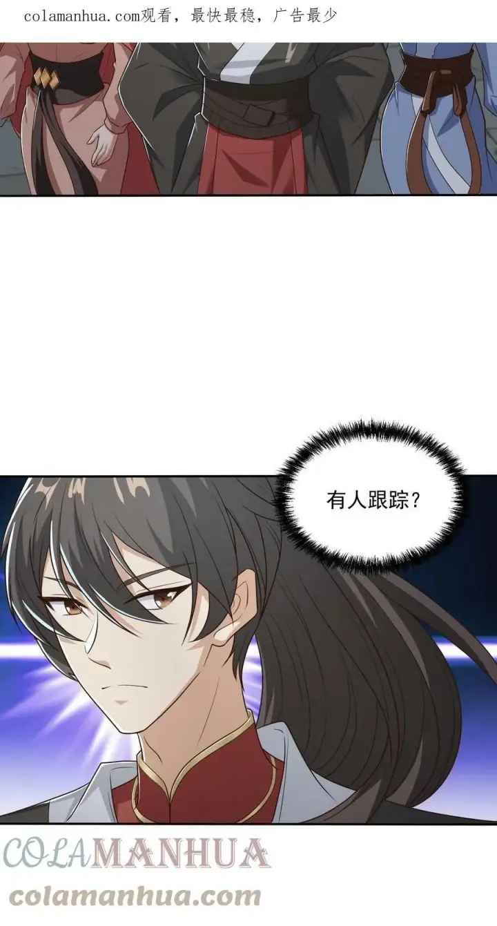 《完了啊！女帝的软饭丈夫居然无敌》第36话 再次刷新恐怖记录图3