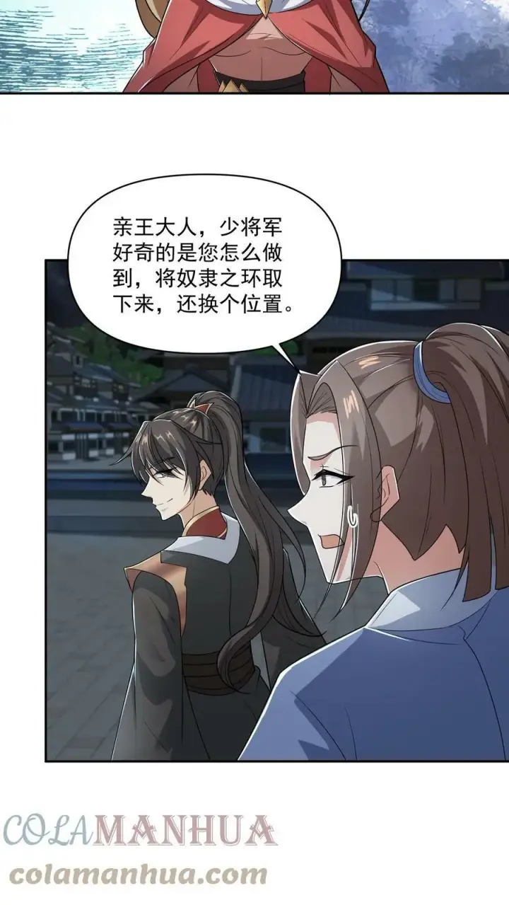 《完了啊！女帝的软饭丈夫居然无敌》第36话 再次刷新恐怖记录图9