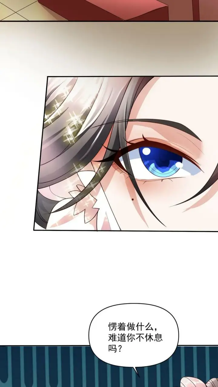 漫画《完了啊！女帝的软饭丈夫居然无敌》第37话 不再孤单第16张图