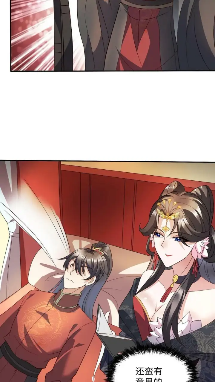 漫画《完了啊！女帝的软饭丈夫居然无敌》第37话 不再孤单第18张图