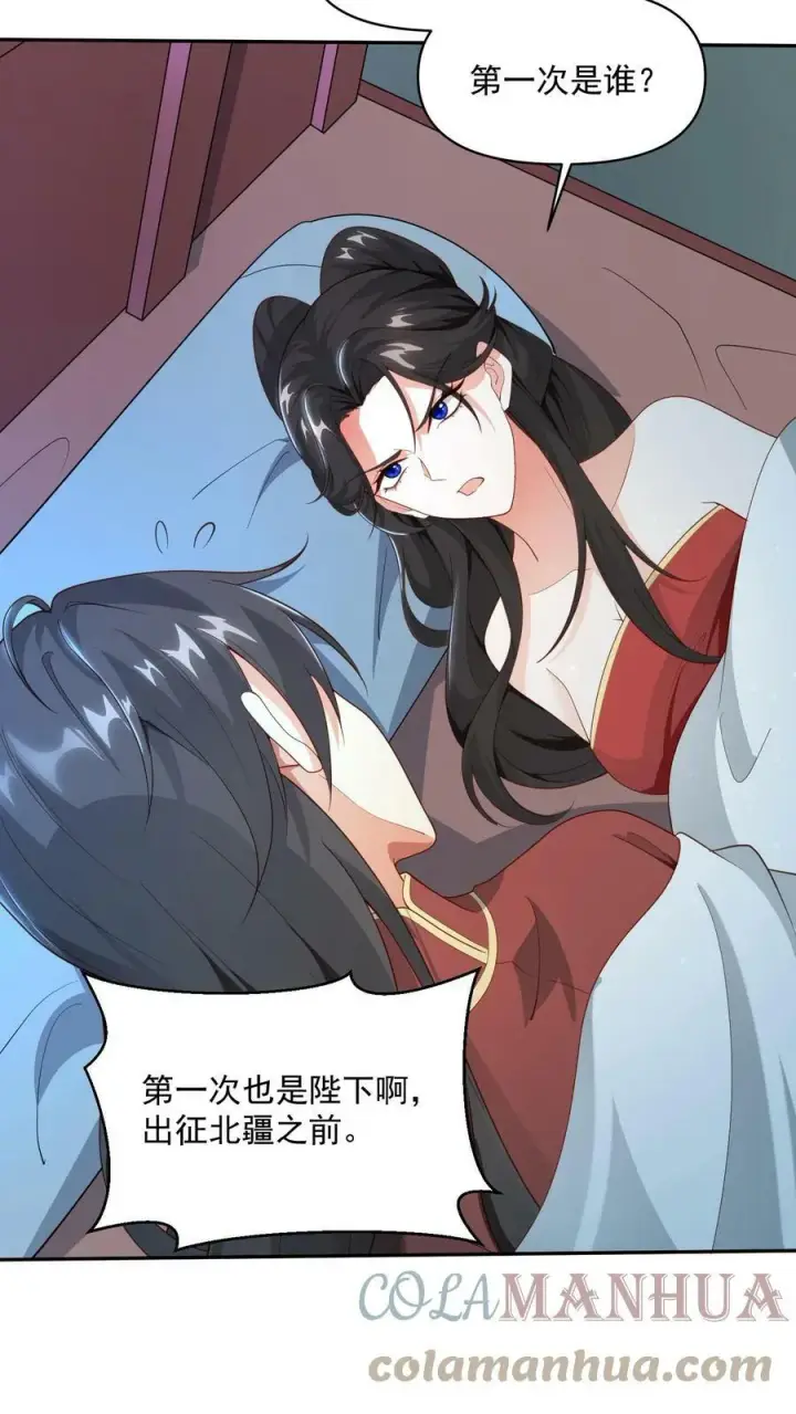 漫画《完了啊！女帝的软饭丈夫居然无敌》第37话 不再孤单第21张图