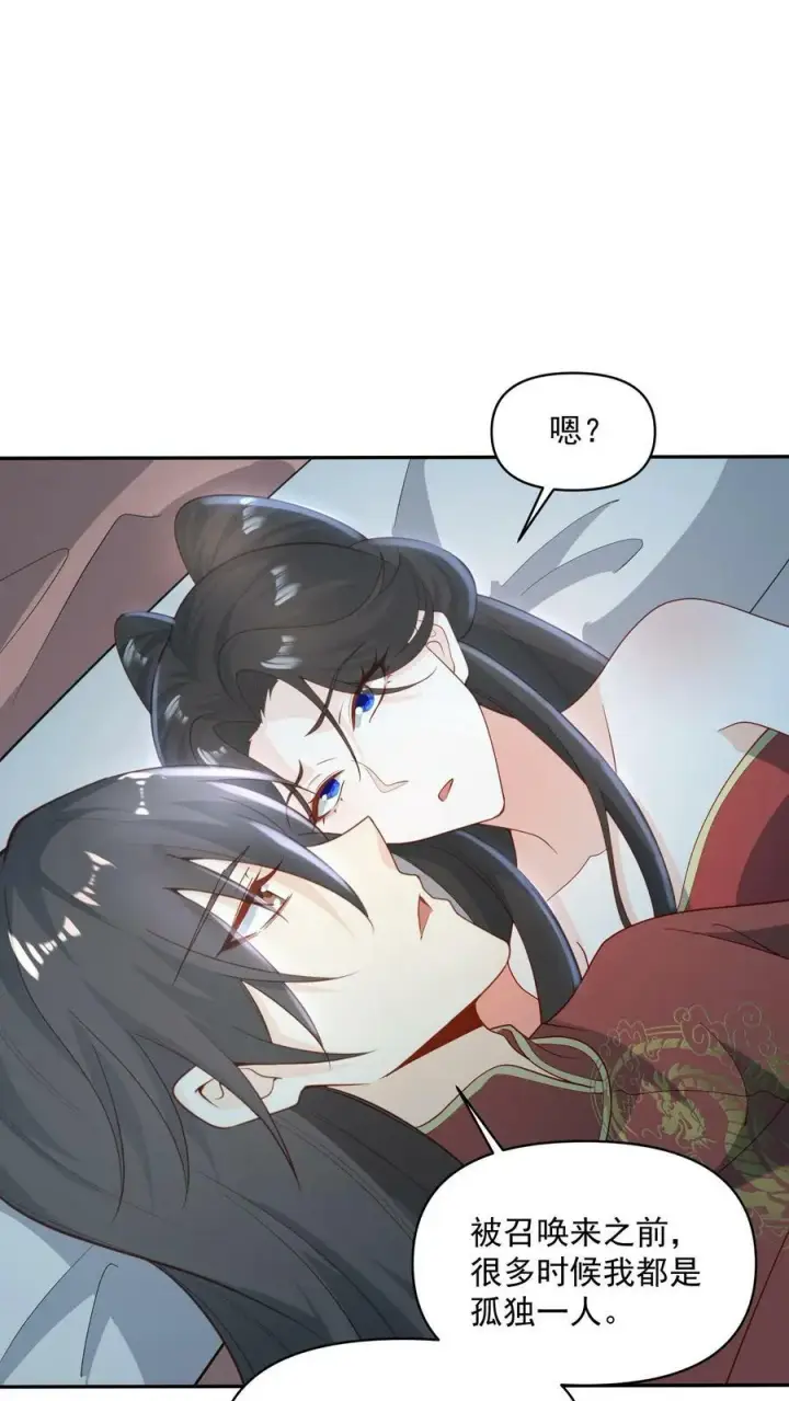 漫画《完了啊！女帝的软饭丈夫居然无敌》第37话 不再孤单第24张图