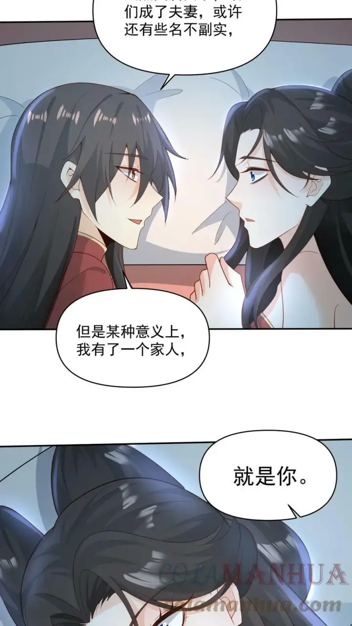 漫画《完了啊！女帝的软饭丈夫居然无敌》第37话 不再孤单第27张图