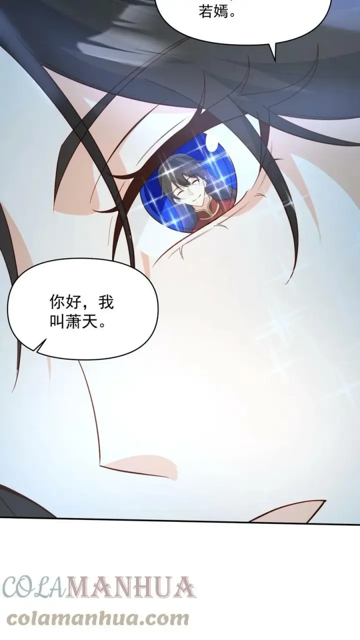 漫画《完了啊！女帝的软饭丈夫居然无敌》第37话 不再孤单第29张图