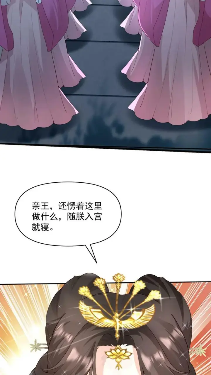 漫画《完了啊！女帝的软饭丈夫居然无敌》第37话 不再孤单第6张图