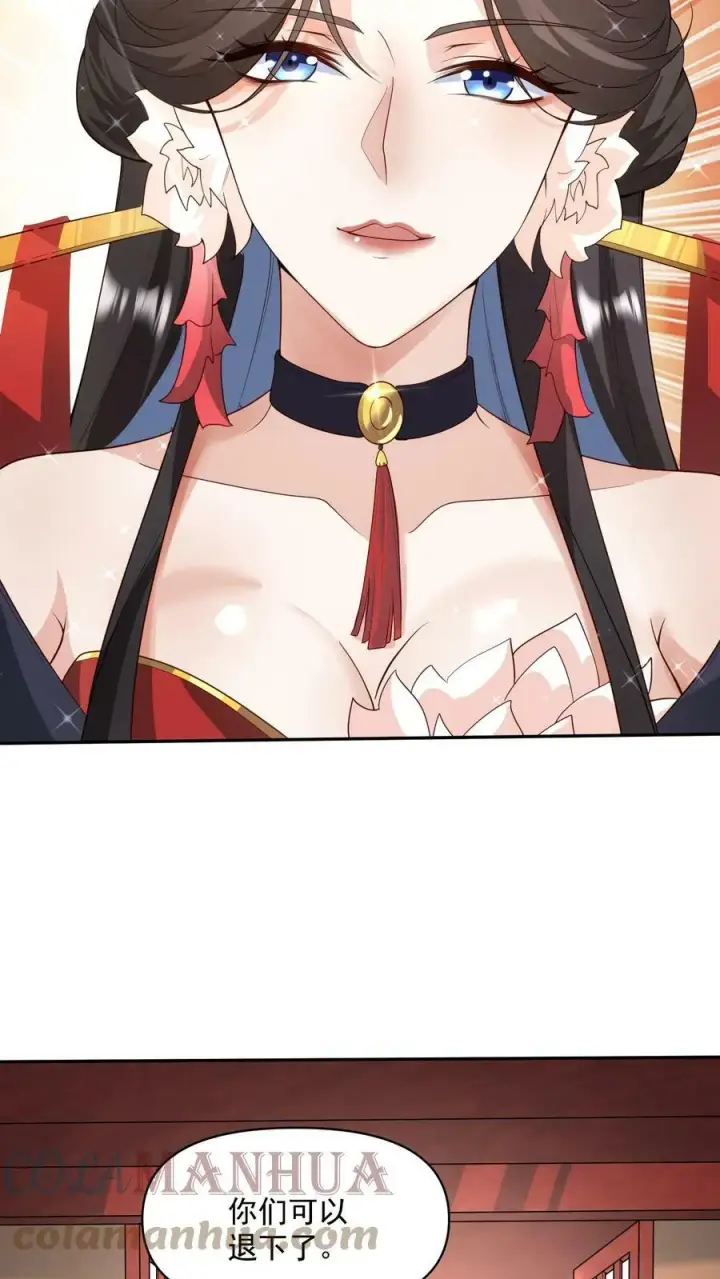 漫画《完了啊！女帝的软饭丈夫居然无敌》第37话 不再孤单第7张图