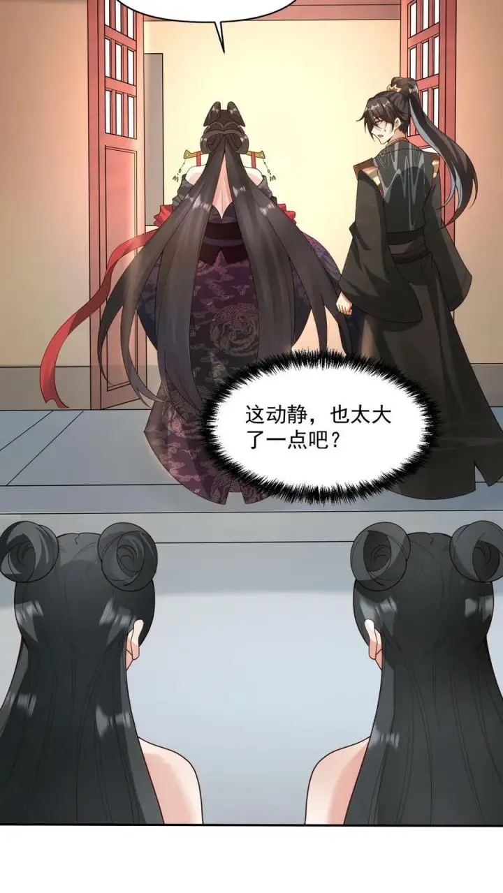 漫画《完了啊！女帝的软饭丈夫居然无敌》第37话 不再孤单第8张图
