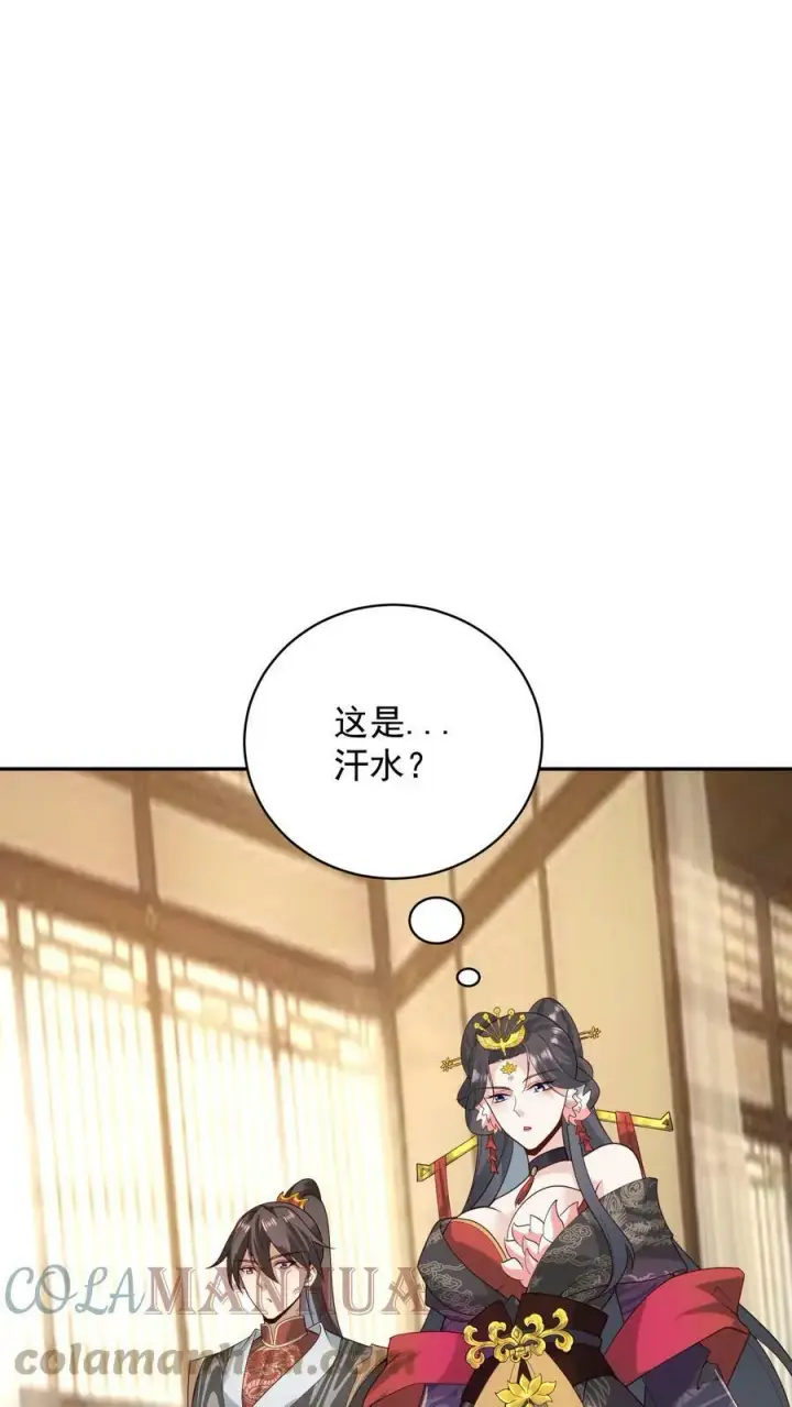 漫画《完了啊！女帝的软饭丈夫居然无敌》第37话 不再孤单第9张图