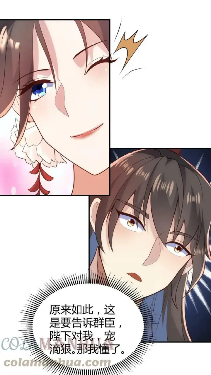 《完了啊！女帝的软饭丈夫居然无敌》第38话 请斩亲王图11