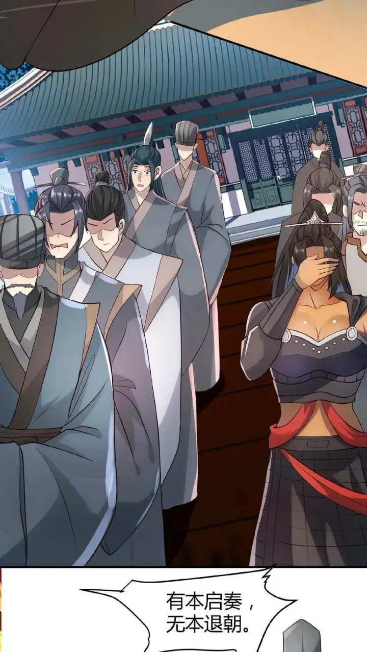 《完了啊！女帝的软饭丈夫居然无敌》第38话 请斩亲王图14