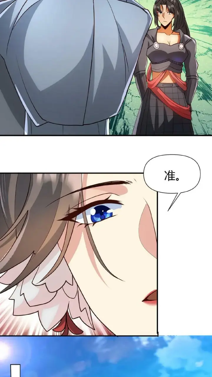 《完了啊！女帝的软饭丈夫居然无敌》第38话 请斩亲王图16