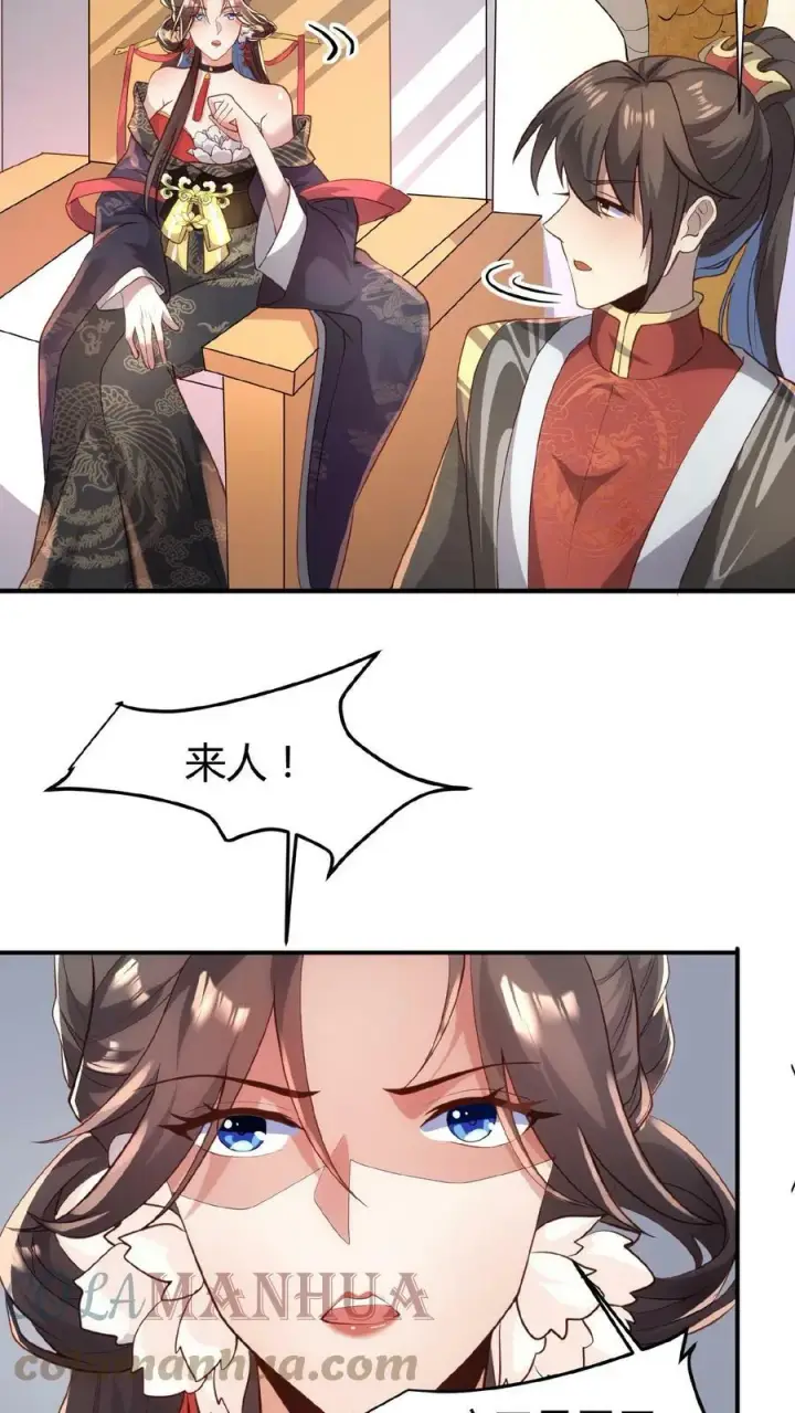 《完了啊！女帝的软饭丈夫居然无敌》第38话 请斩亲王图9