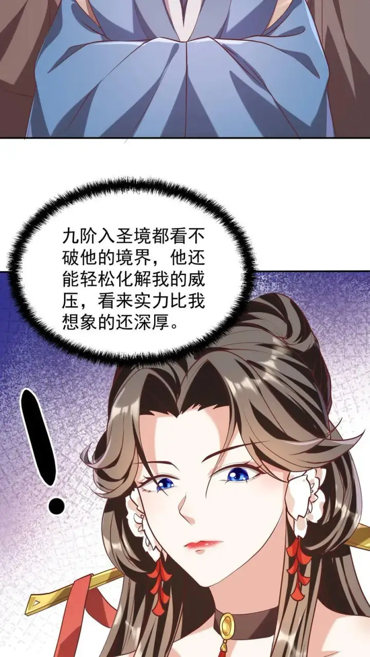 漫画《完了啊！女帝的软饭丈夫居然无敌》第39话 亲王勾三搭四第10张图