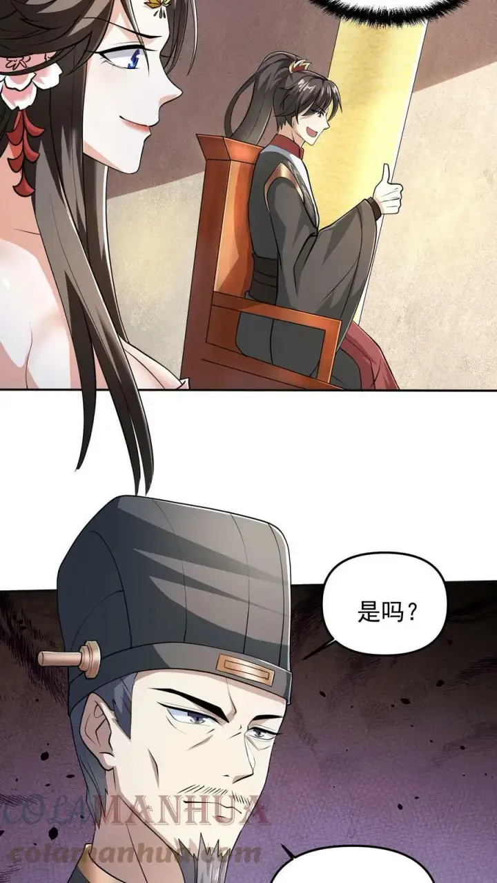 漫画《完了啊！女帝的软饭丈夫居然无敌》第39话 亲王勾三搭四第21张图