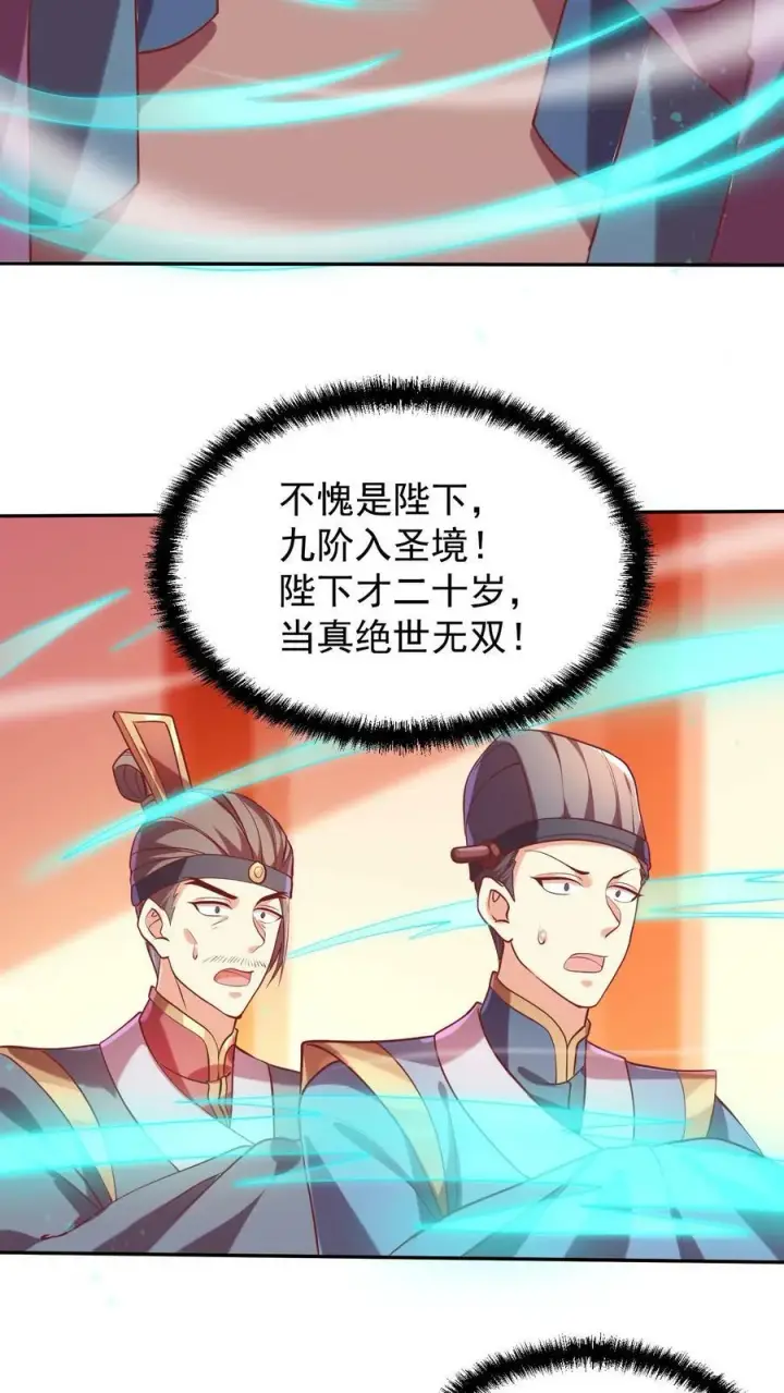 漫画《完了啊！女帝的软饭丈夫居然无敌》第39话 亲王勾三搭四第6张图