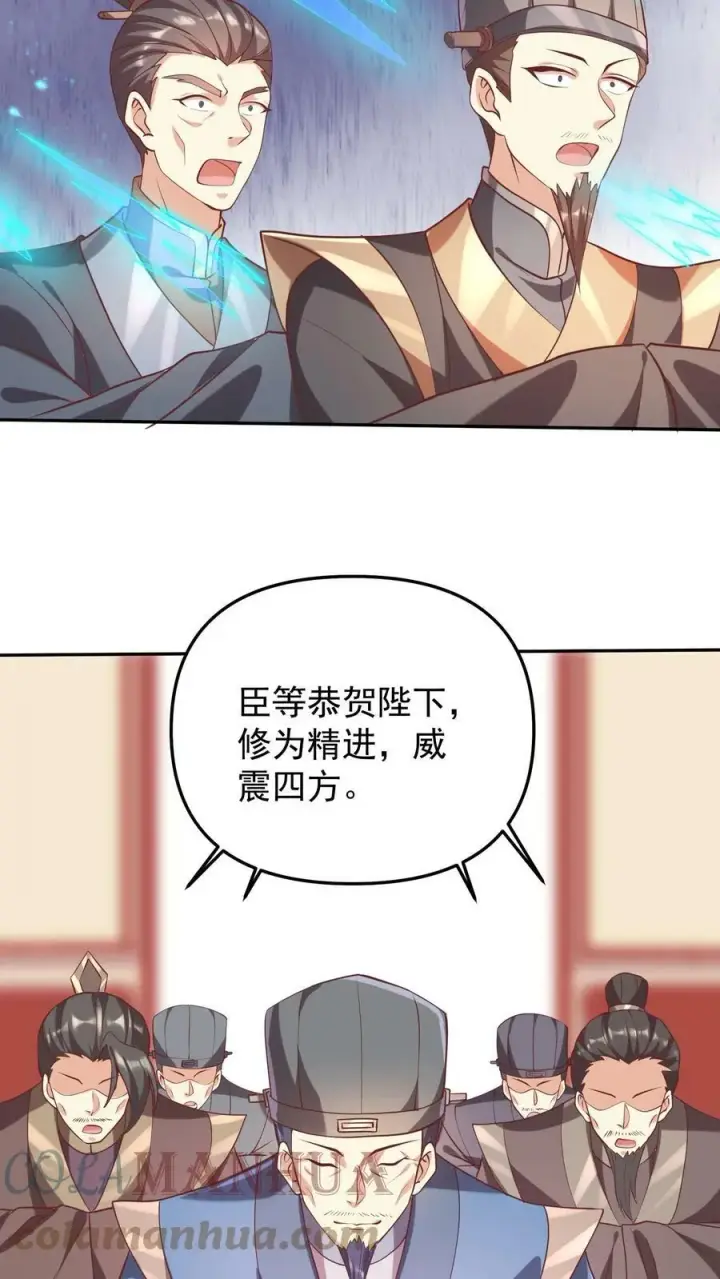 漫画《完了啊！女帝的软饭丈夫居然无敌》第39话 亲王勾三搭四第9张图