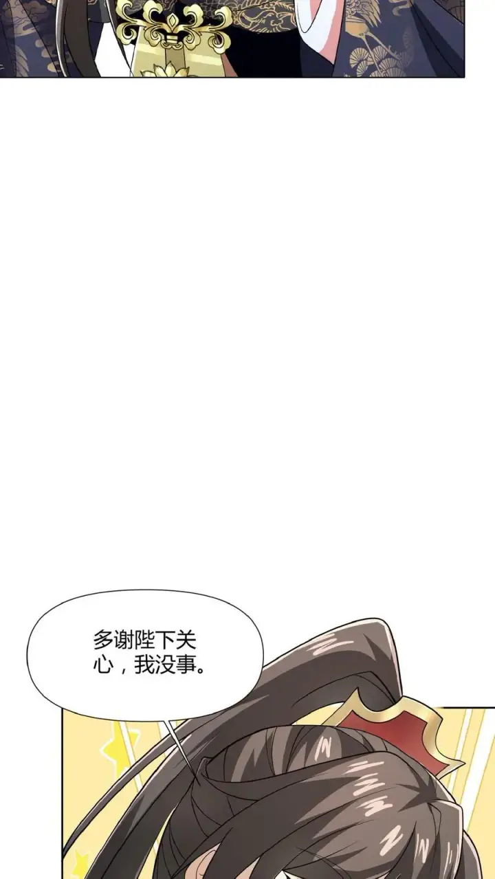 《完了啊！女帝的软饭丈夫居然无敌》第41话 给你按摩图12