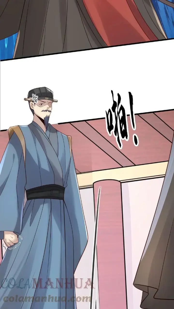 《完了啊！女帝的软饭丈夫居然无敌》第42话 拿来吧你图17