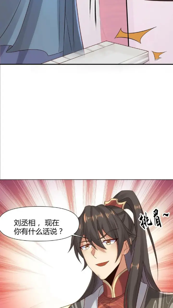《完了啊！女帝的软饭丈夫居然无敌》第42话 拿来吧你图18