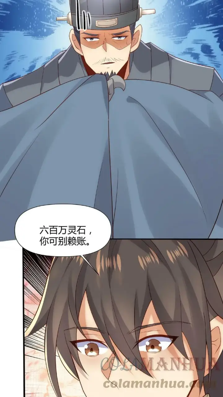 《完了啊！女帝的软饭丈夫居然无敌》第42话 拿来吧你图21