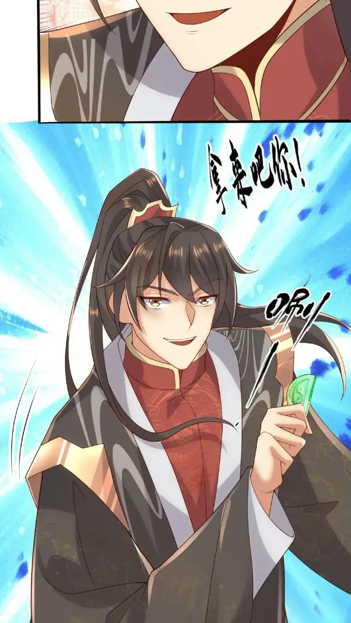 《完了啊！女帝的软饭丈夫居然无敌》第42话 拿来吧你图22